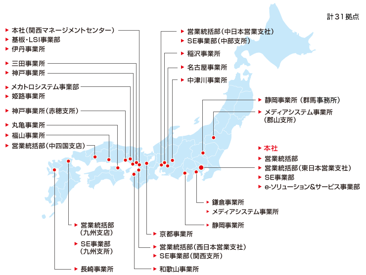 本社・事業所所在地