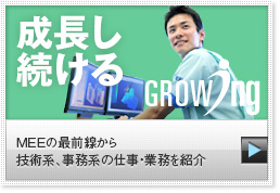 ������������ GROWING