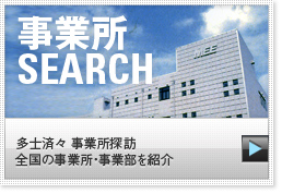 ���Ə�SEARCH