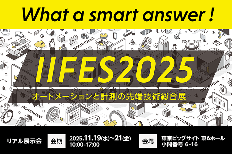 IIFES2025特集
