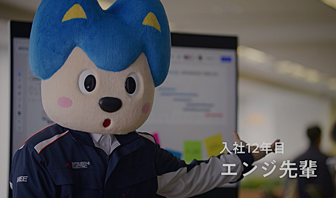 「あこがれのエンジ先輩」篇