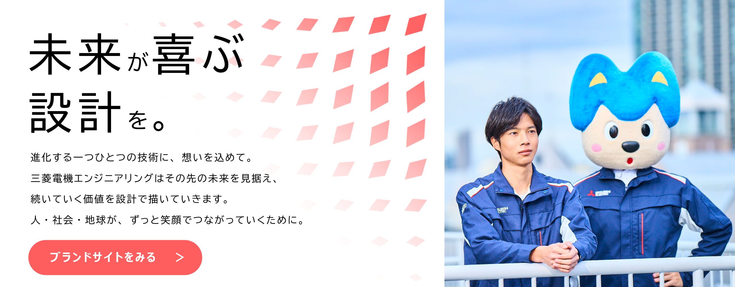 ブランドサイトをみる