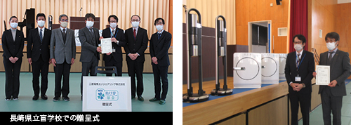 長崎県立盲学校での贈呈式