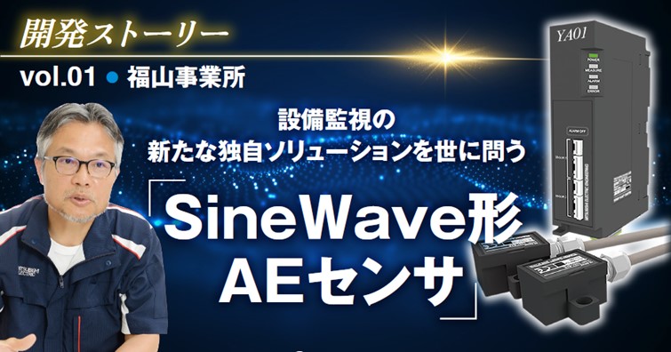 開発ストーリー01