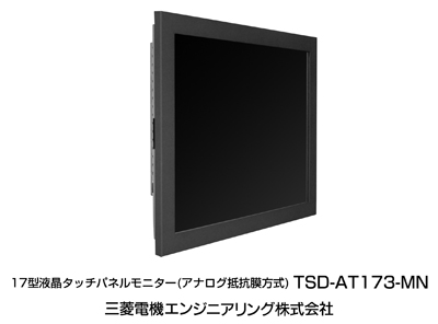 17�^�t���^�b�`�p�l�����j�^�[�TSD-AT173-MN�