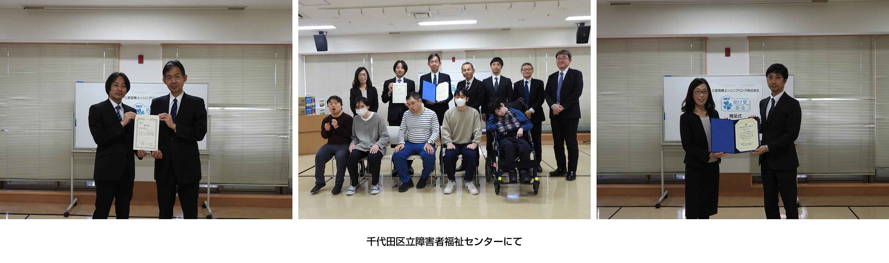 千代田区立障害者福祉センターにて