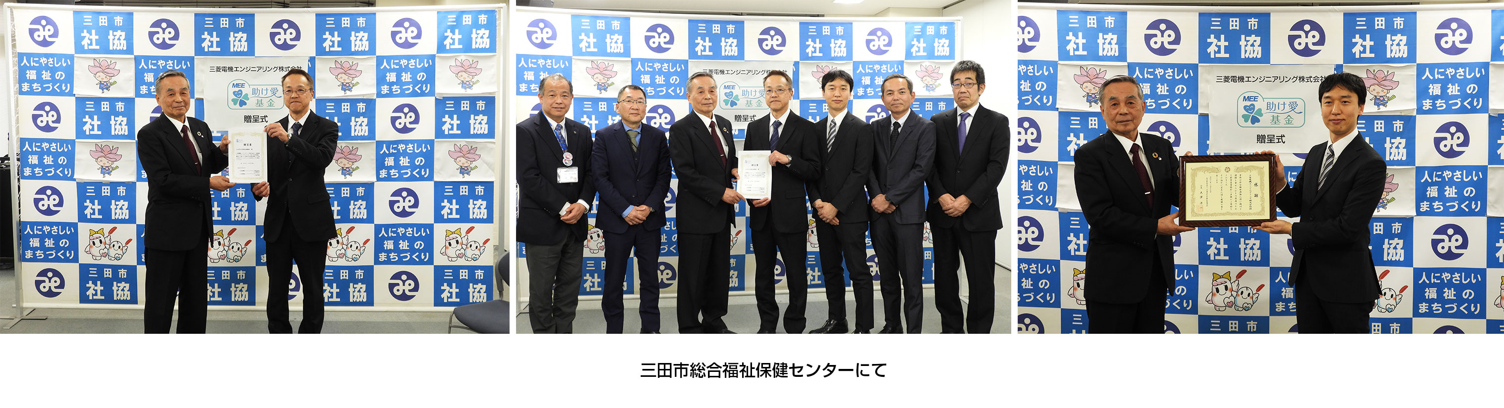 三田市総合福祉保健センターにて