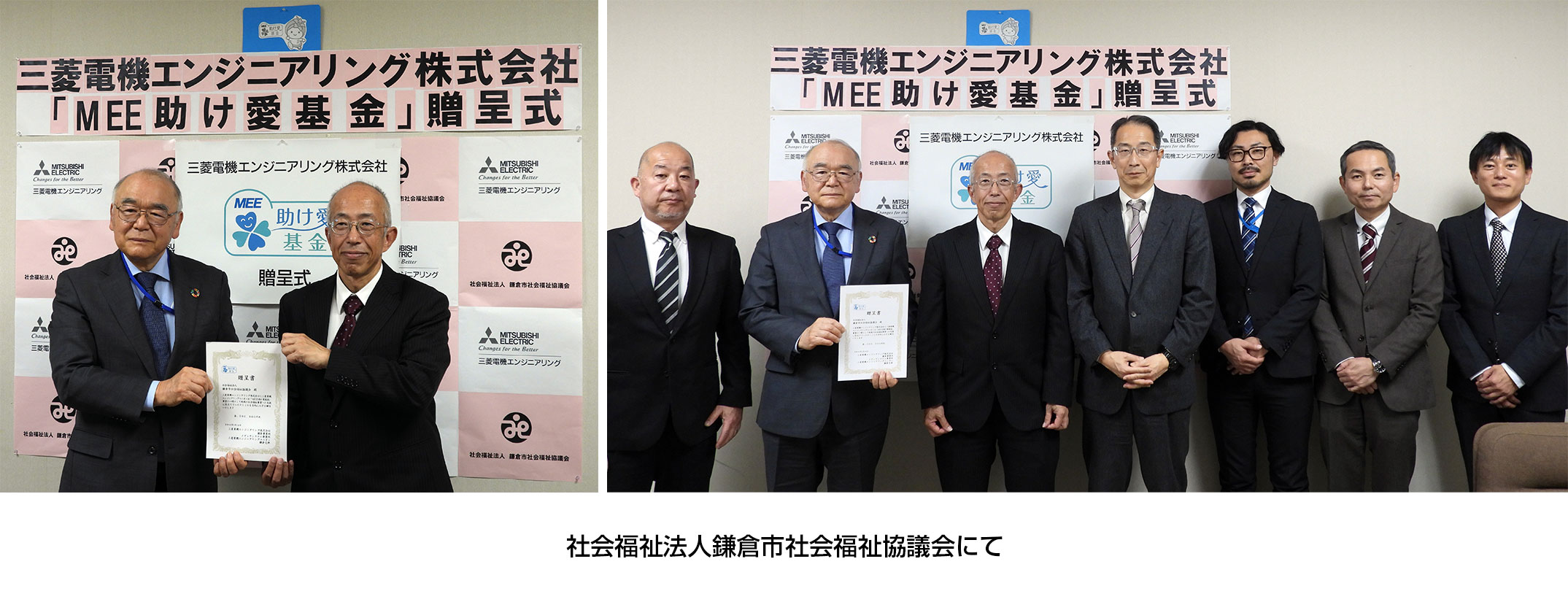 社会福祉法人鎌倉市社会福祉協議会にて
