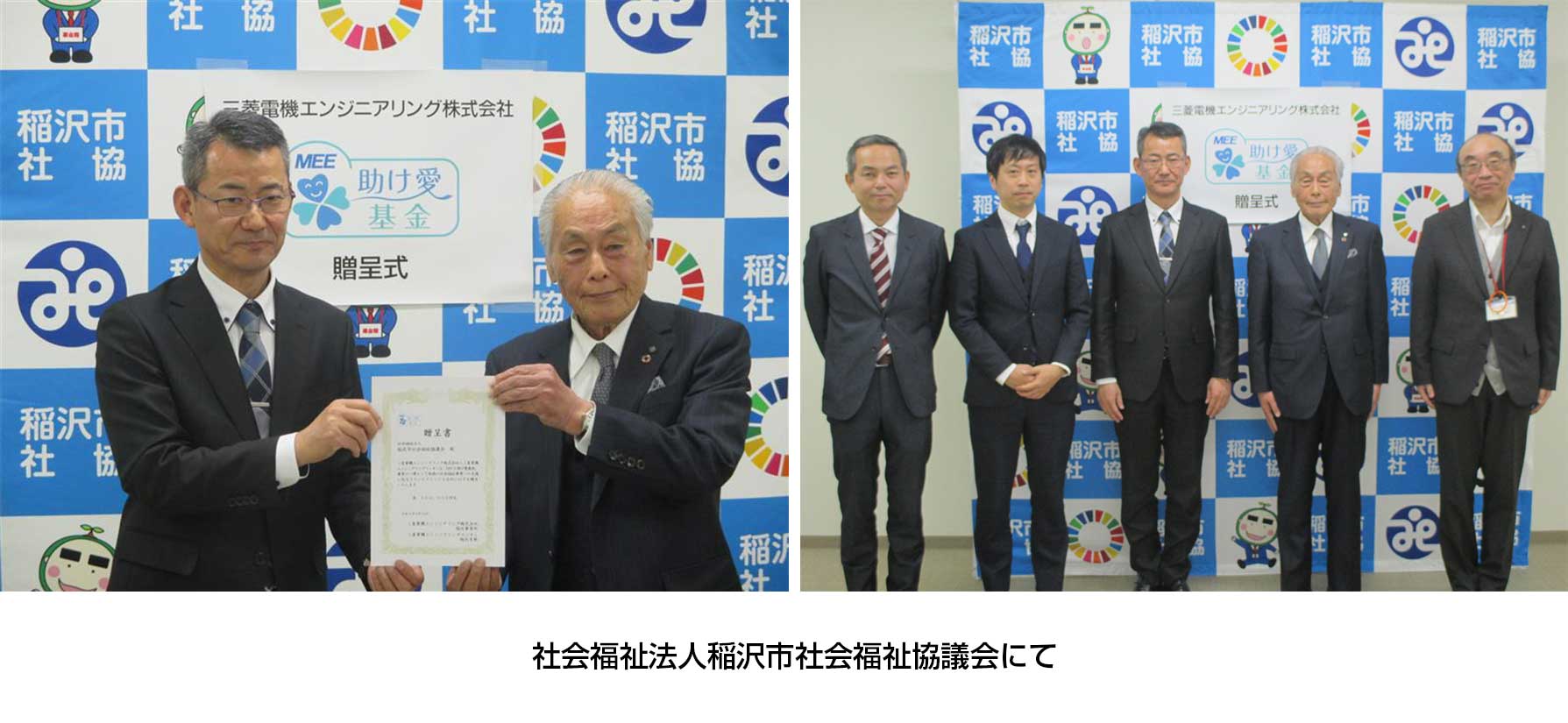 社会福祉法人稲沢市社会福祉協議会にて
