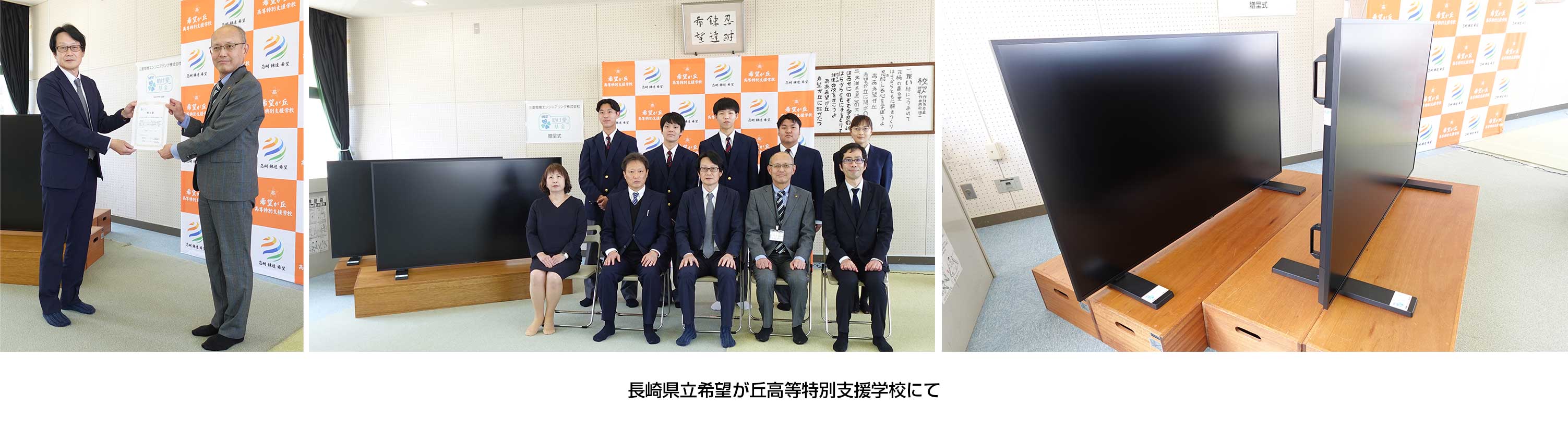 長崎県立希望が丘高等特別支援学校にて