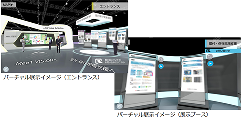 バーチャル展示イメージ(エントランス)