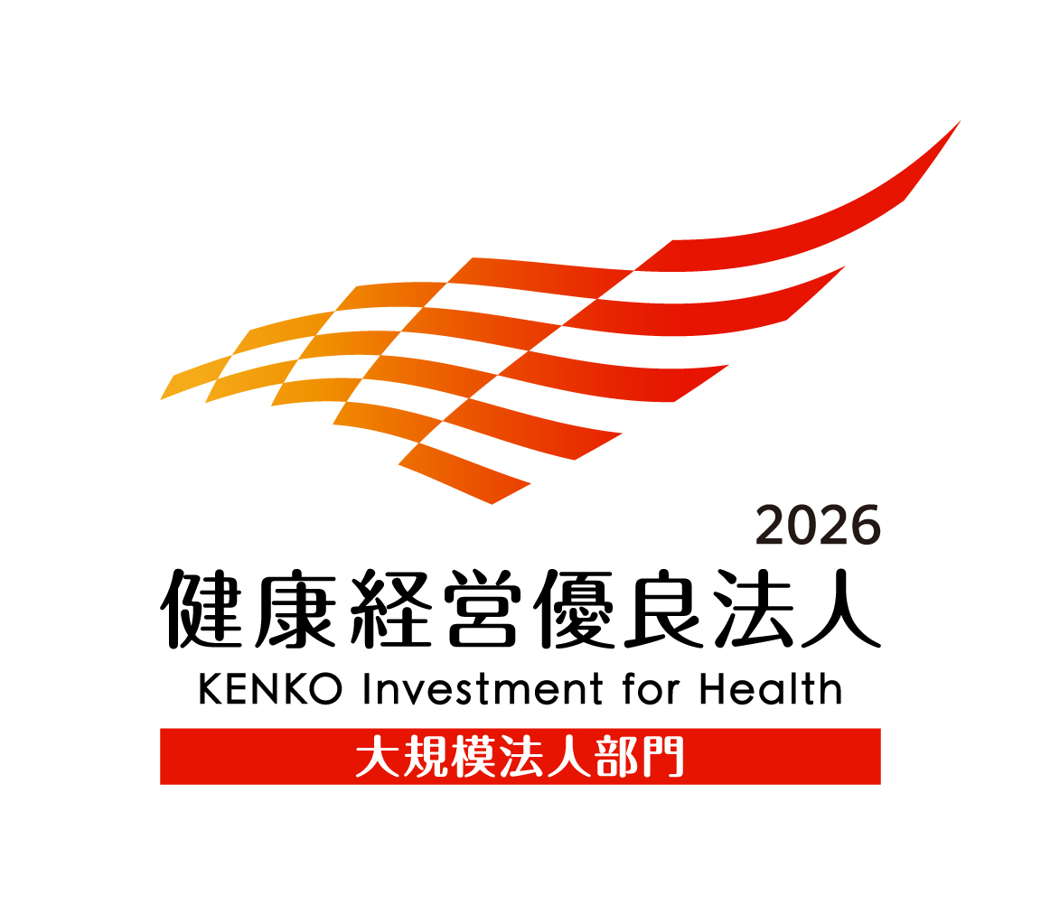 2026 健康経営優良法人