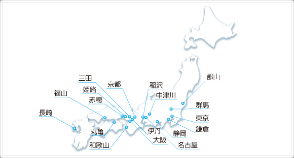 サービス拠点