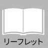 リーフレットアイコン