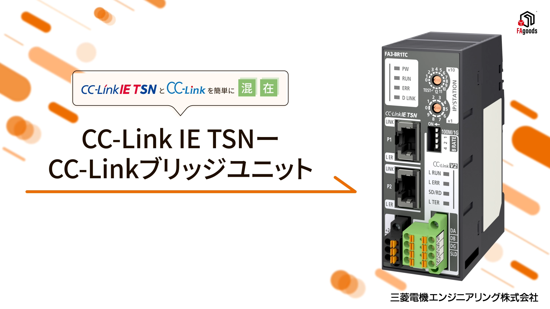 FA3-BR1TCの製品情報｜FAグッズ｜三菱電機エンジニアリング