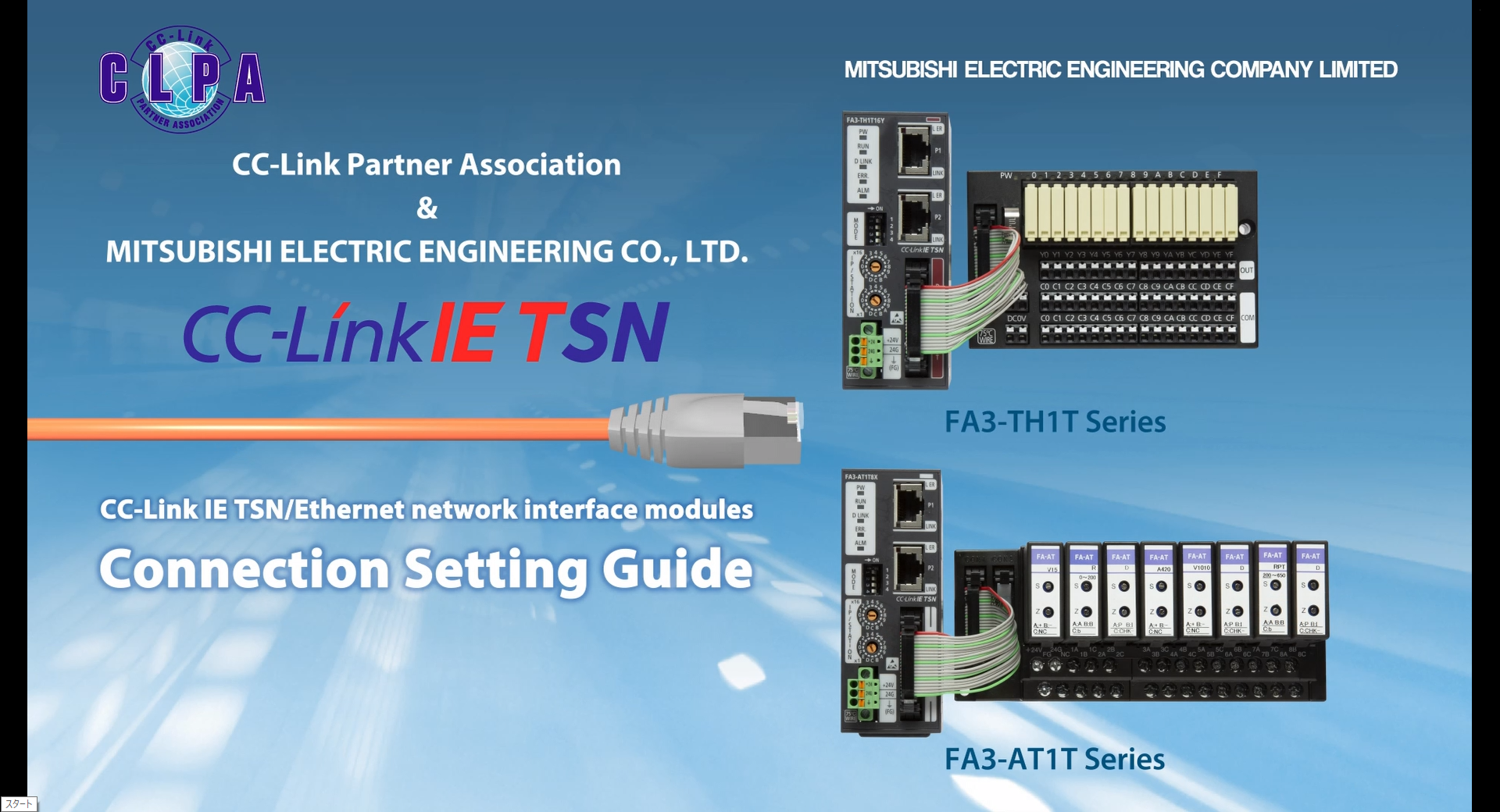FA3-TH1T16YEの製品情報｜FAグッズ｜三菱電機エンジニアリング