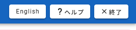 選定ツールの終了
