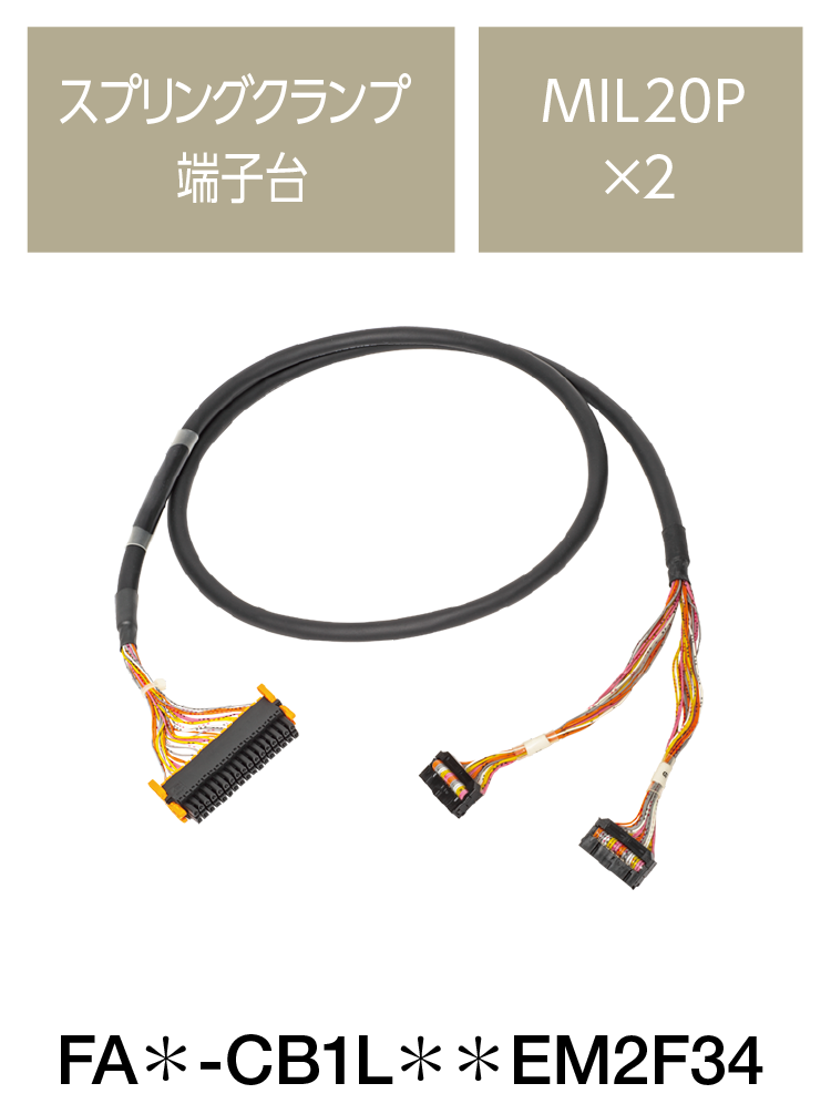 中継端子台｜FAグッズ｜三菱電機エンジニアリング