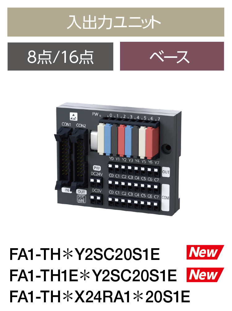デジタル信号変換器（ターミナルユニット）｜FAグッズ｜三菱電機