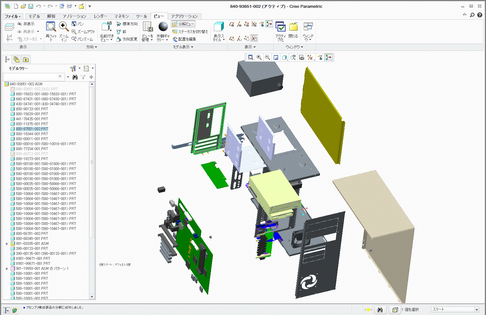 CreoParametric操作画面