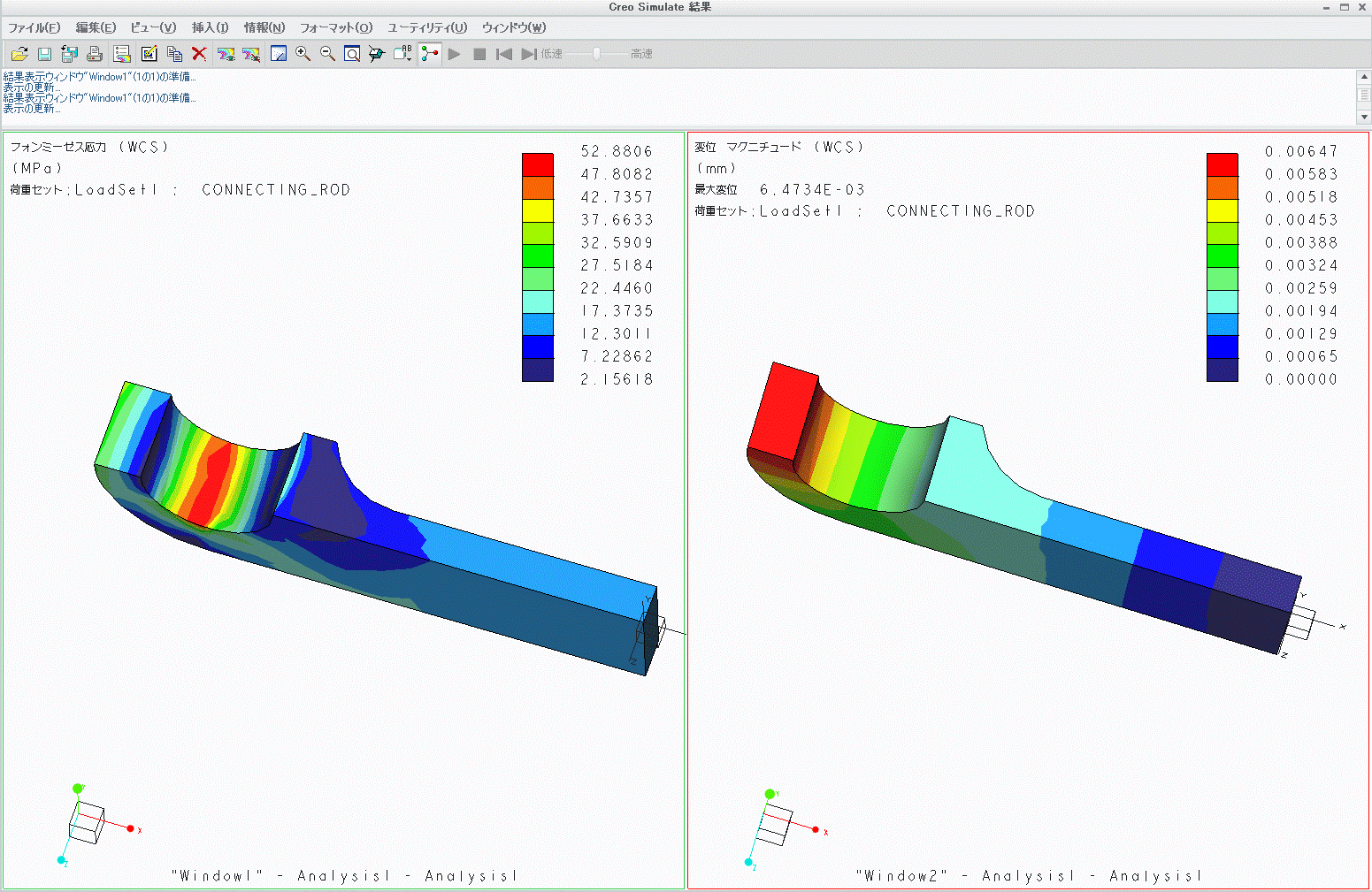 CreoSimulation操作画面