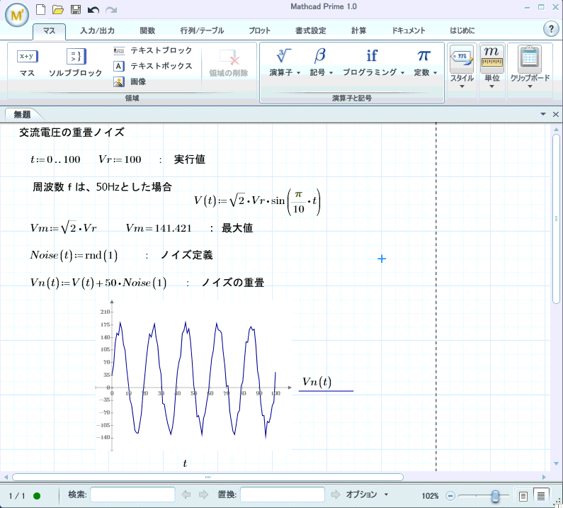 Mathcad操作画面