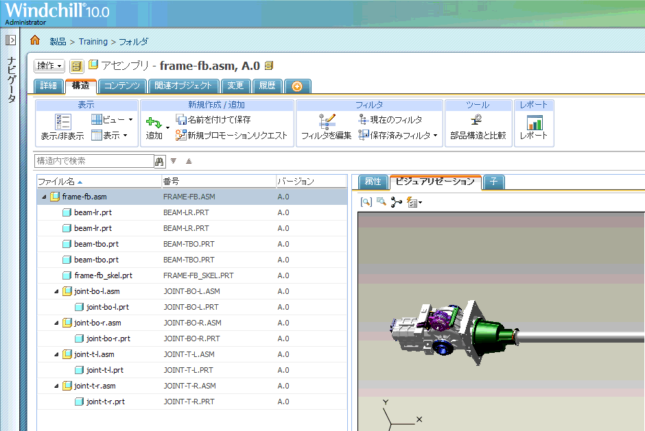 Windchill PDMLink設定画面