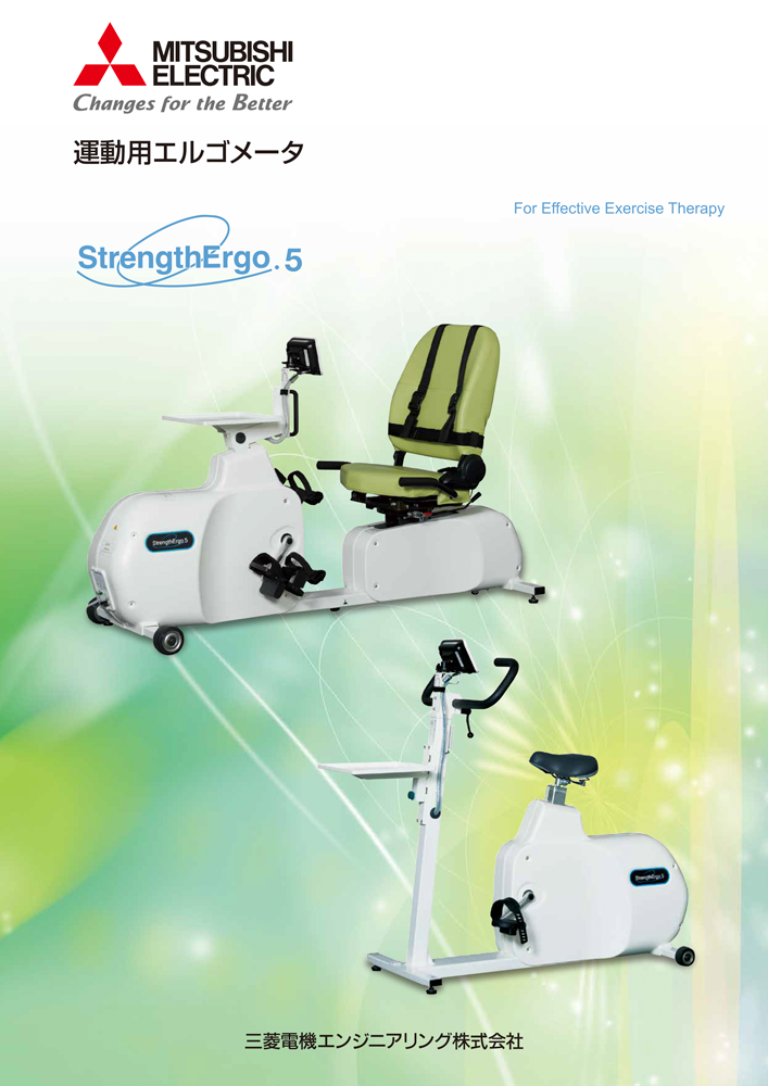 製品カタログ ストレングスエルゴ 5