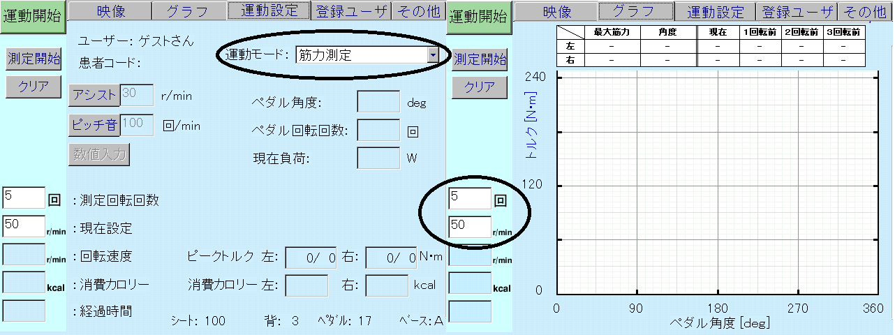 ユーザ変更・登録方法