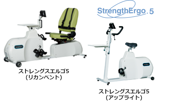 ストレングスエルゴ5製品写真