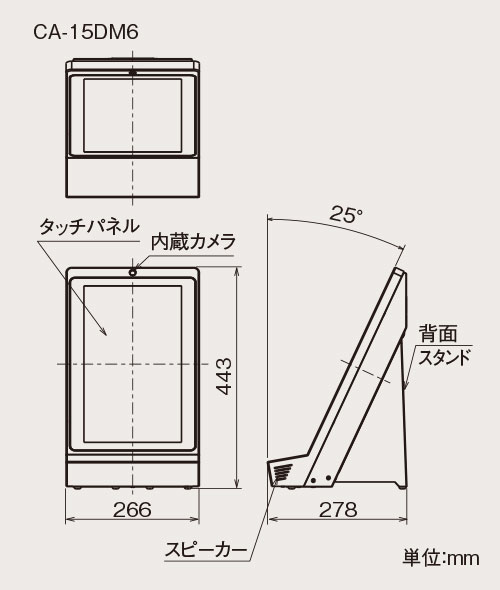 来客メッセージ通知モデル（受話器無し）デスクトップタイプの外形寸法図