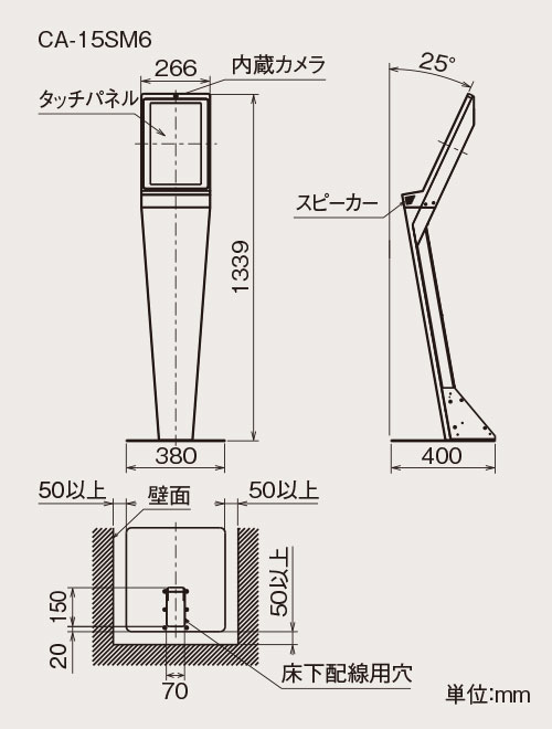 来客メッセージ通知モデル（受話器無し）スタンドタイプの外形寸法図