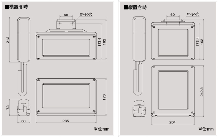 外形図