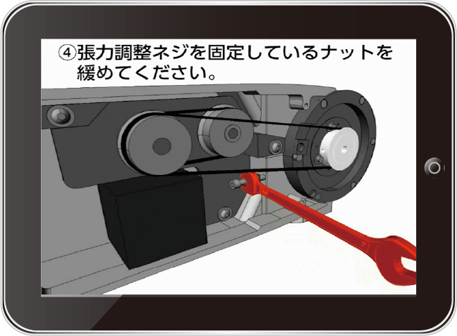 動く組立作業要領書