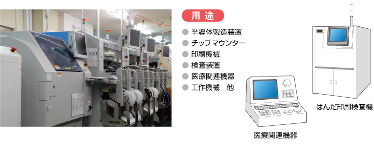 製造・検査装置