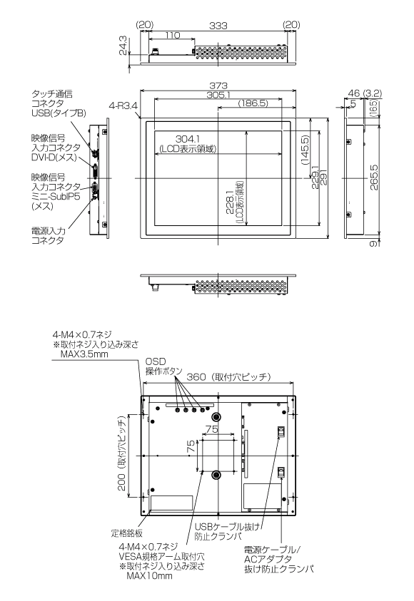 TSD-PT1515-M外形図