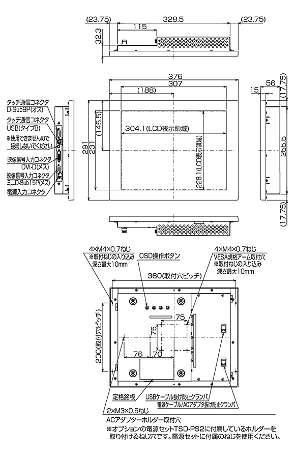 TSD-ST1522-M外形図