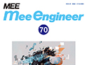 MEE エンジニア 第68号